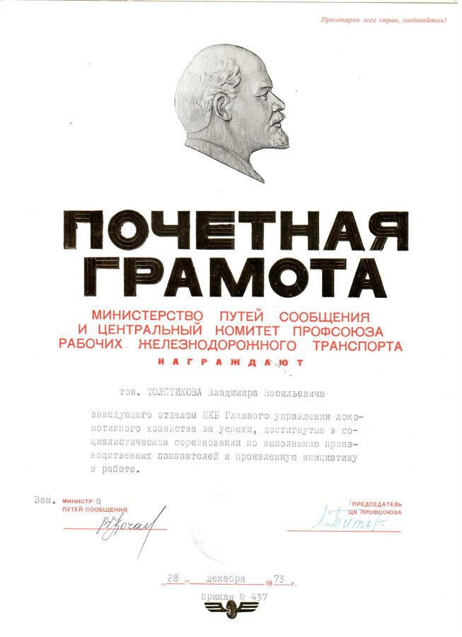 Фотографии "Железнодорожный транспорт"