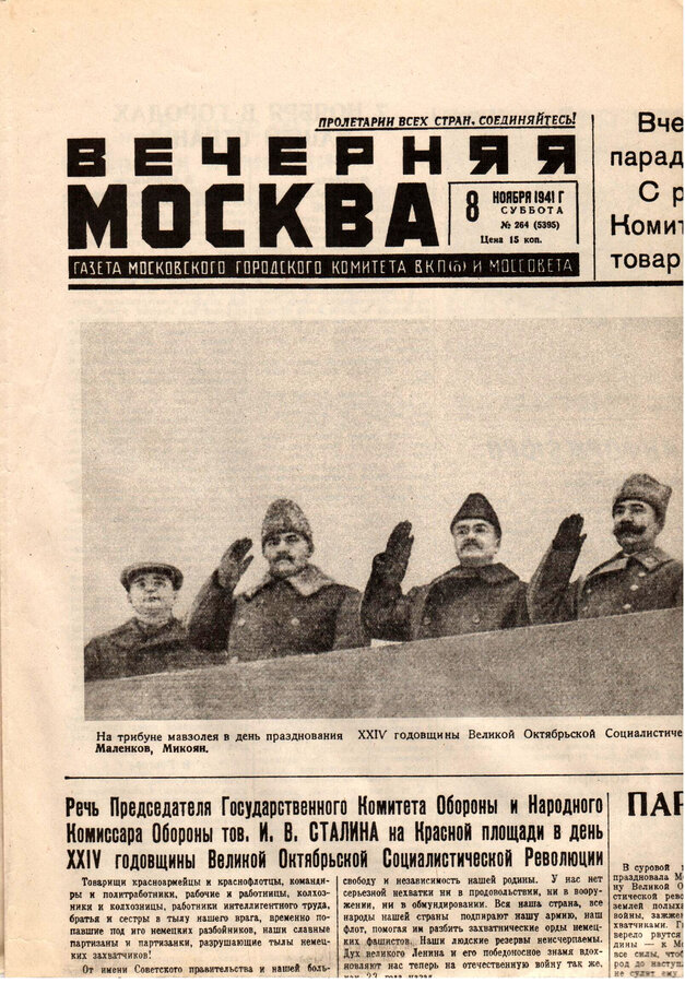 "Вечерняя Москва" 