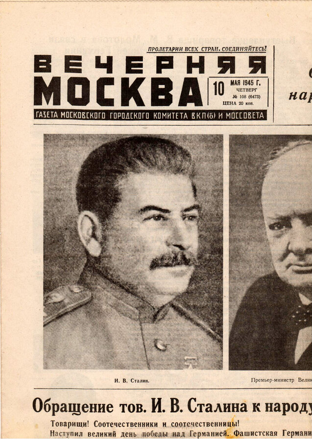 "Вечерняя Москва" 