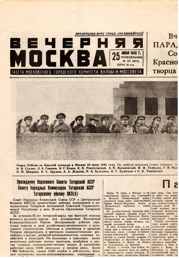 "Вечерняя Москва" 