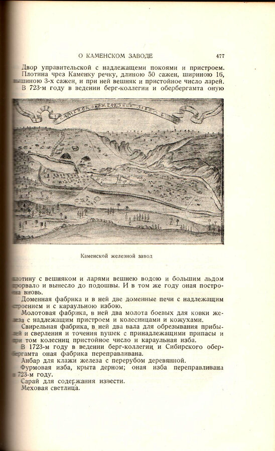 де Геннин Вильгельм