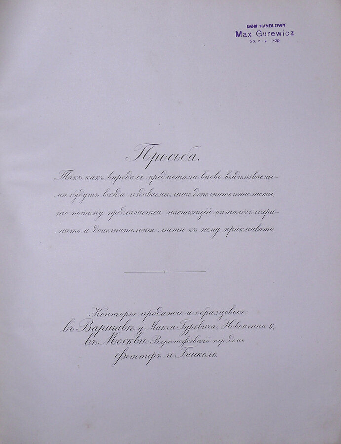 Каталог американского литого стекла