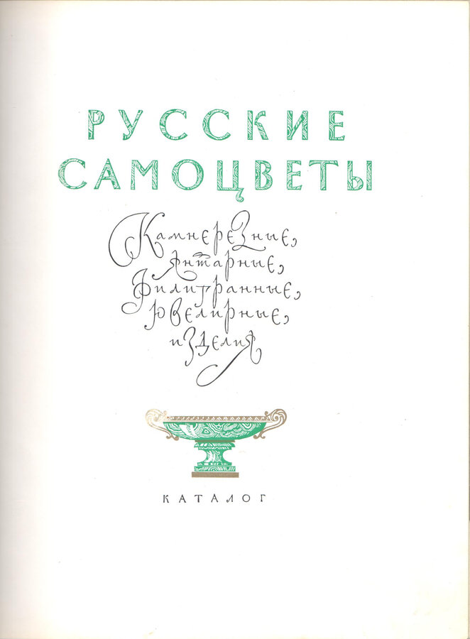 Каталог