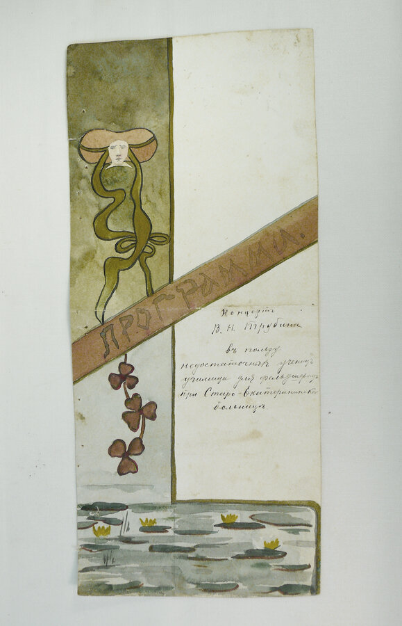 Программы концертов
