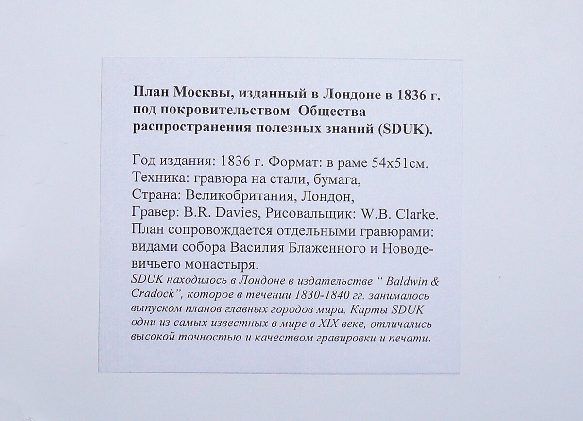 Карта "Moscow" 