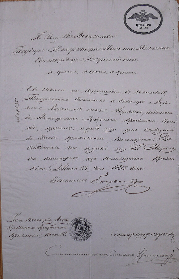 Архив семьи Аверкиевых