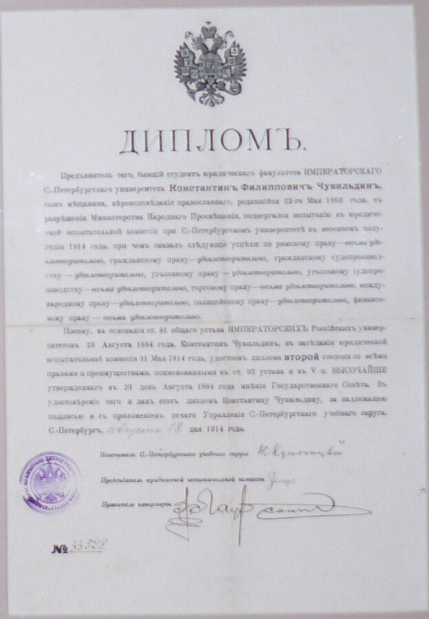 Документы