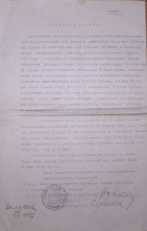 Документы