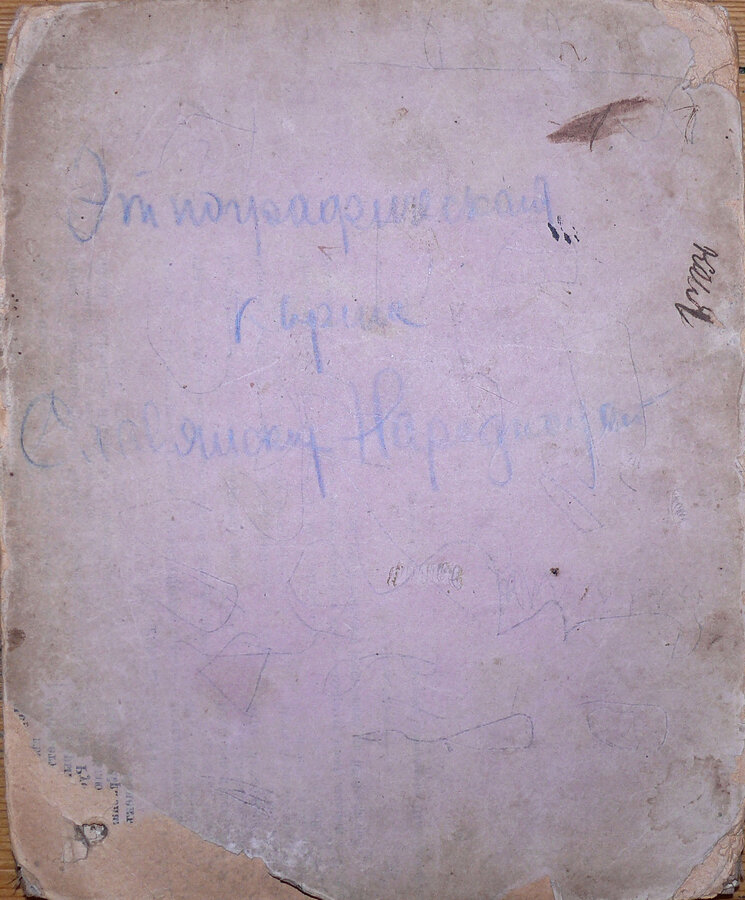 М.Ф. Миркович. Дополнена А.Ф. Риттихом