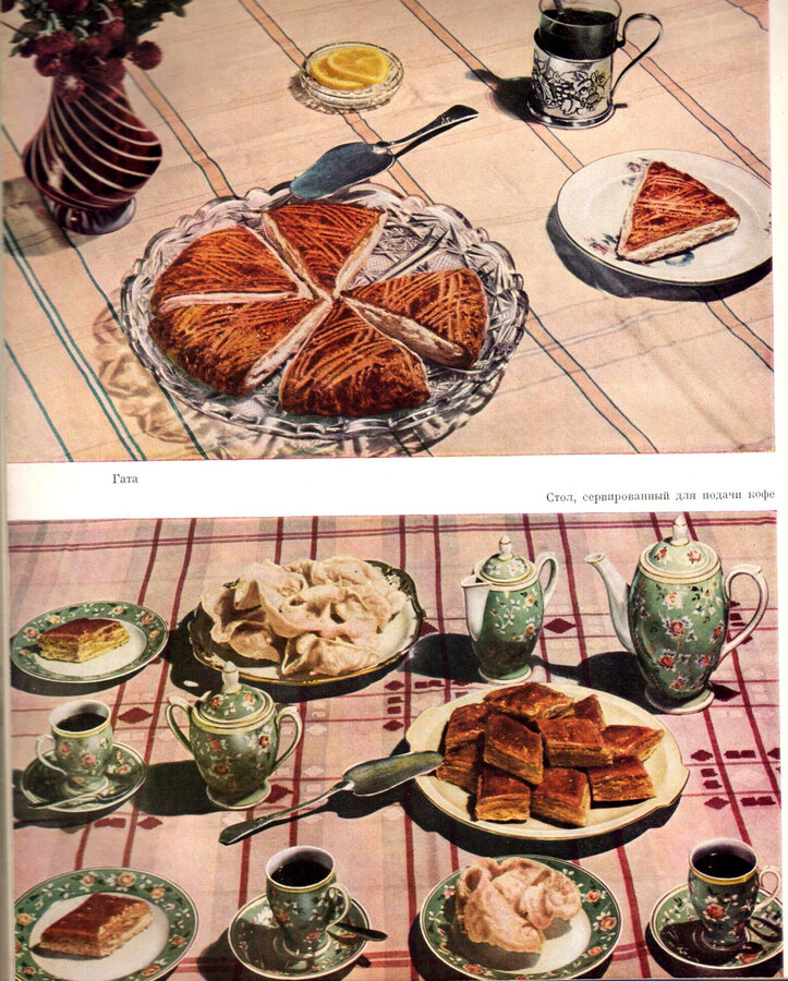 "Армянская кулинария"