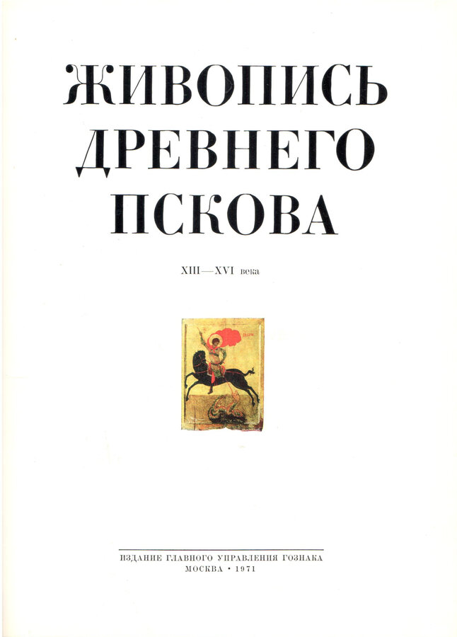 А. Овчинников, Н. Кишилов 