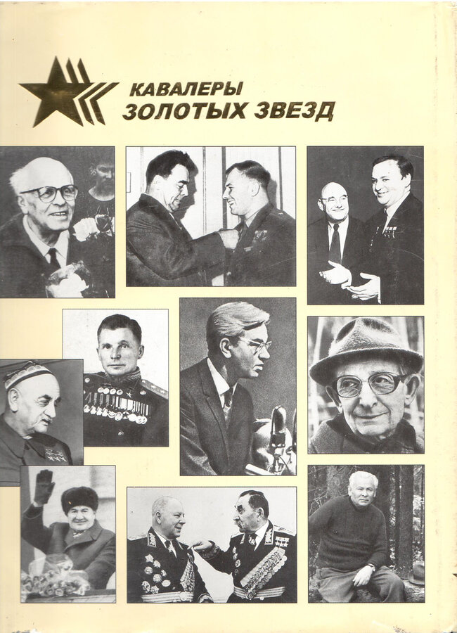 Бабаев Н.С., Устинов Ю.С.
