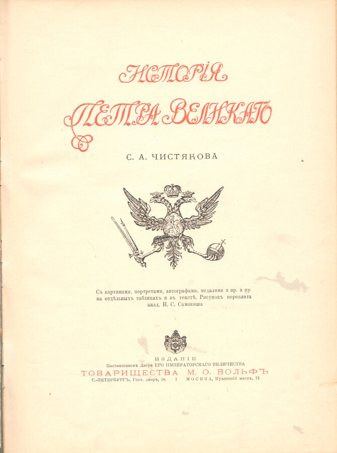 Чистякова С. А.