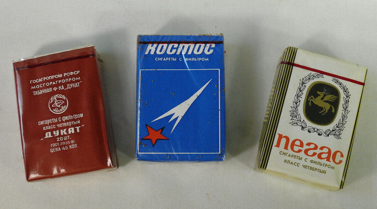 Сигареты "Пегас", "Дукат", "Космос"