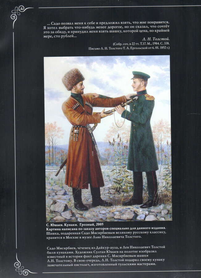 Иса Асхабов, Хамзат Асхабов