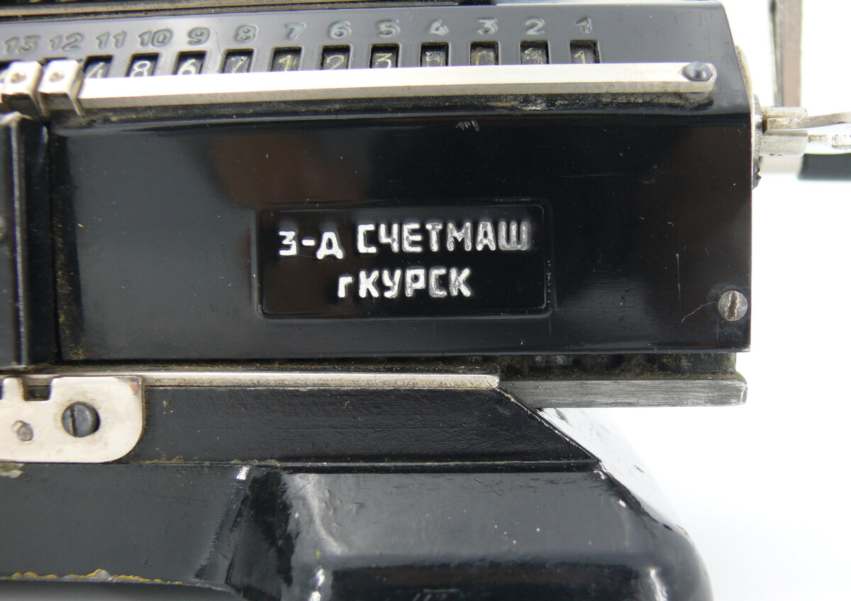 Арифмометр "Феликс"