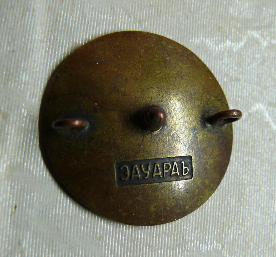 Знак "Лейб-Гвардии Финляндского полка". С удостоверением.