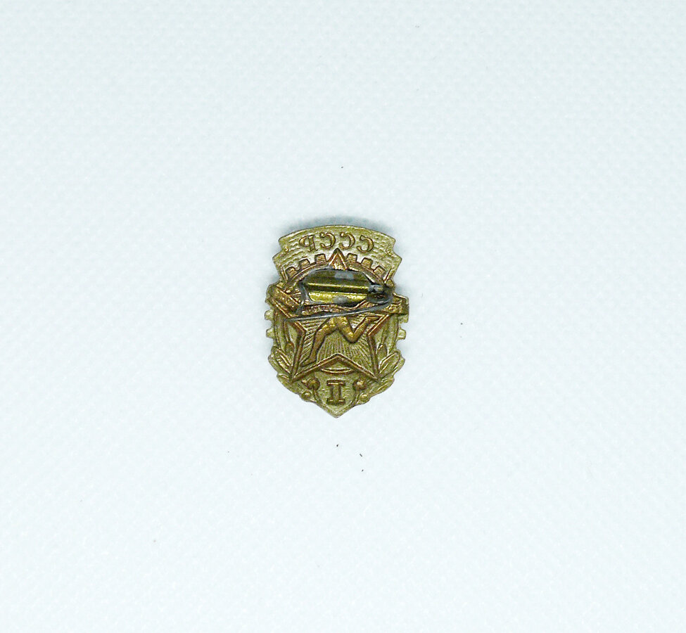 Знак "ГТО I степень"