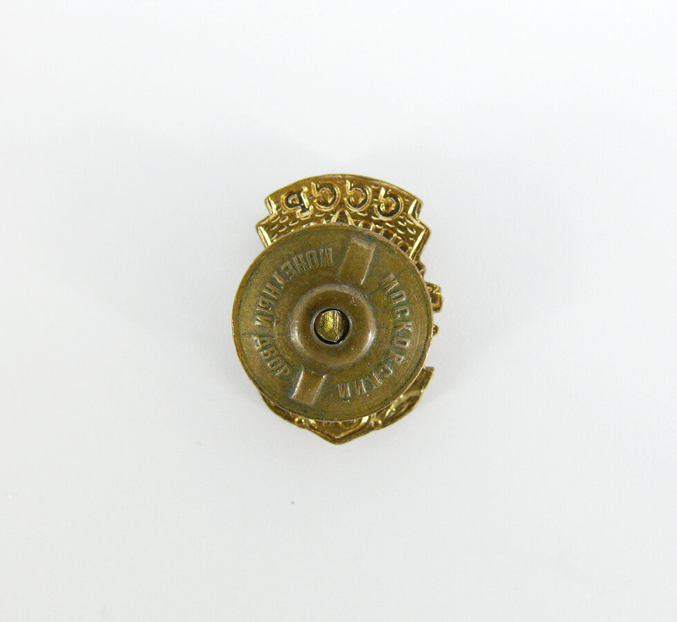 Знак ГТО СССР 1 ст.