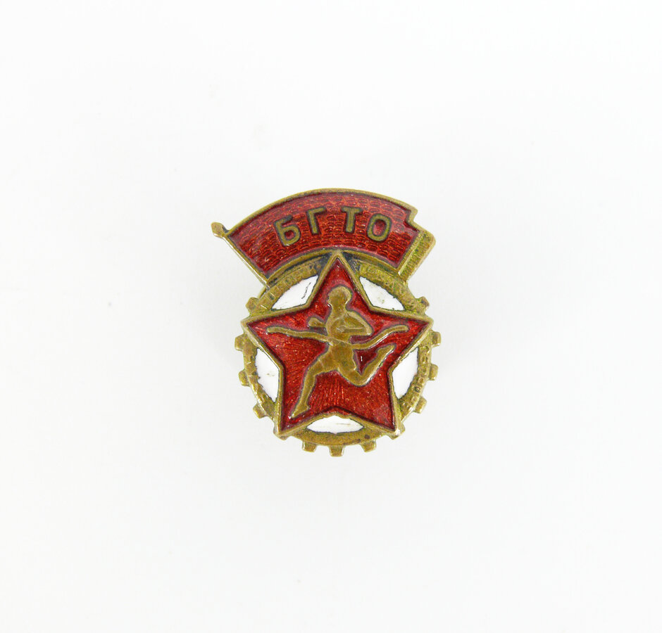 Знак БГТО