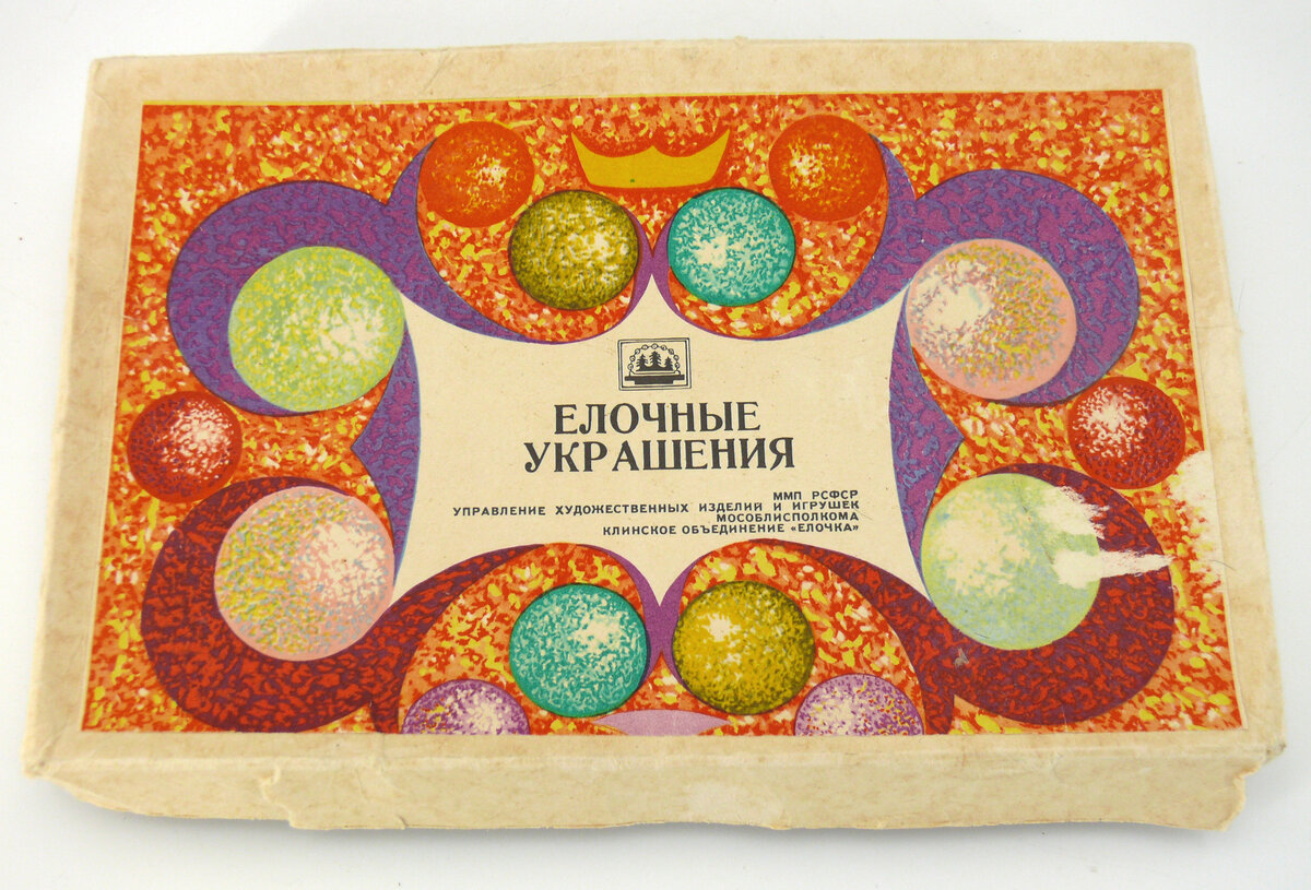 Набор новогодних игрушек "Сосульки"