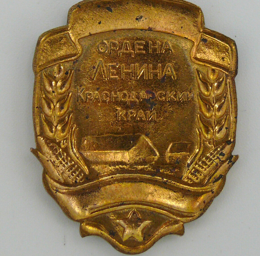 Знак "Лучший животновод"