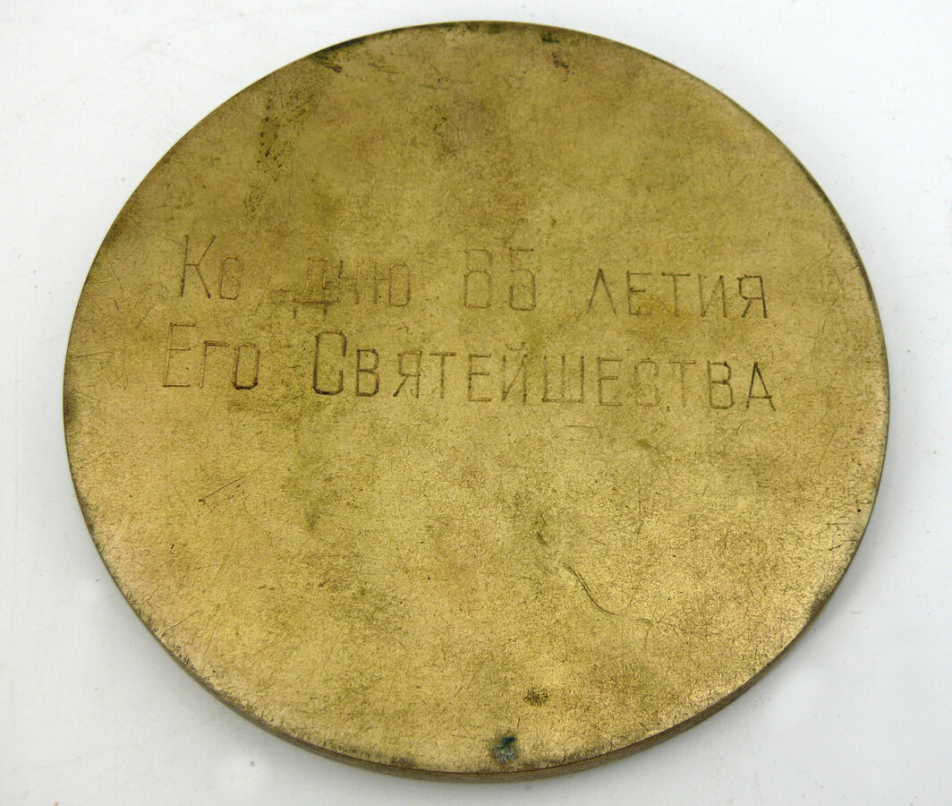Медаль настольная