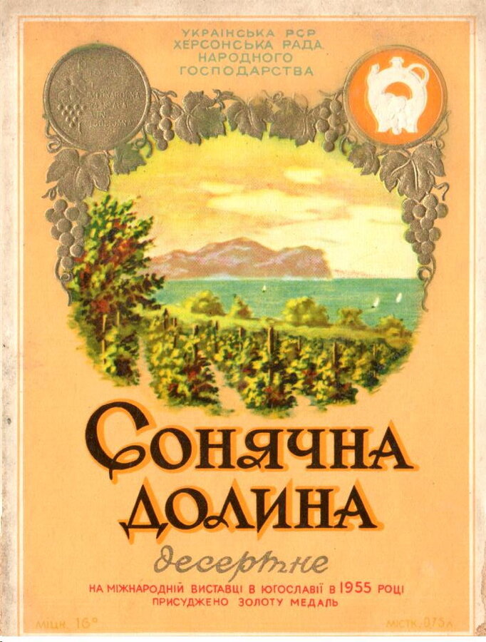 "Этикетки папиросные, винные, коньячные, конфетные