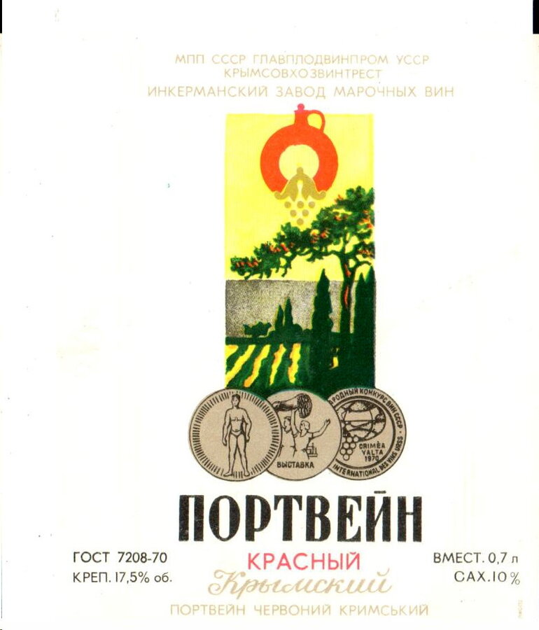"Этикетки папиросные, винные, коньячные, конфетные