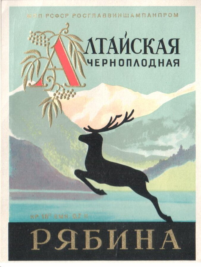 "Этикетки папиросные, винные, коньячные, конфетные
