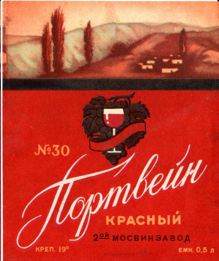 "Этикетки папиросные, винные, коньячные, конфетные