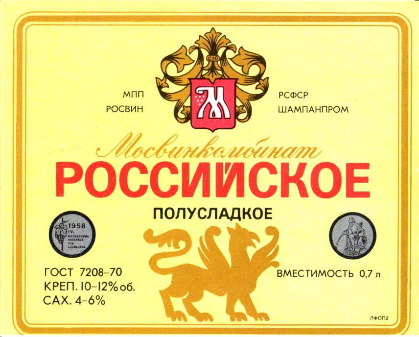 "Этикетки папиросные, винные, коньячные, конфетные