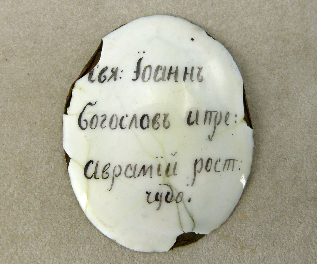 Икона нательная