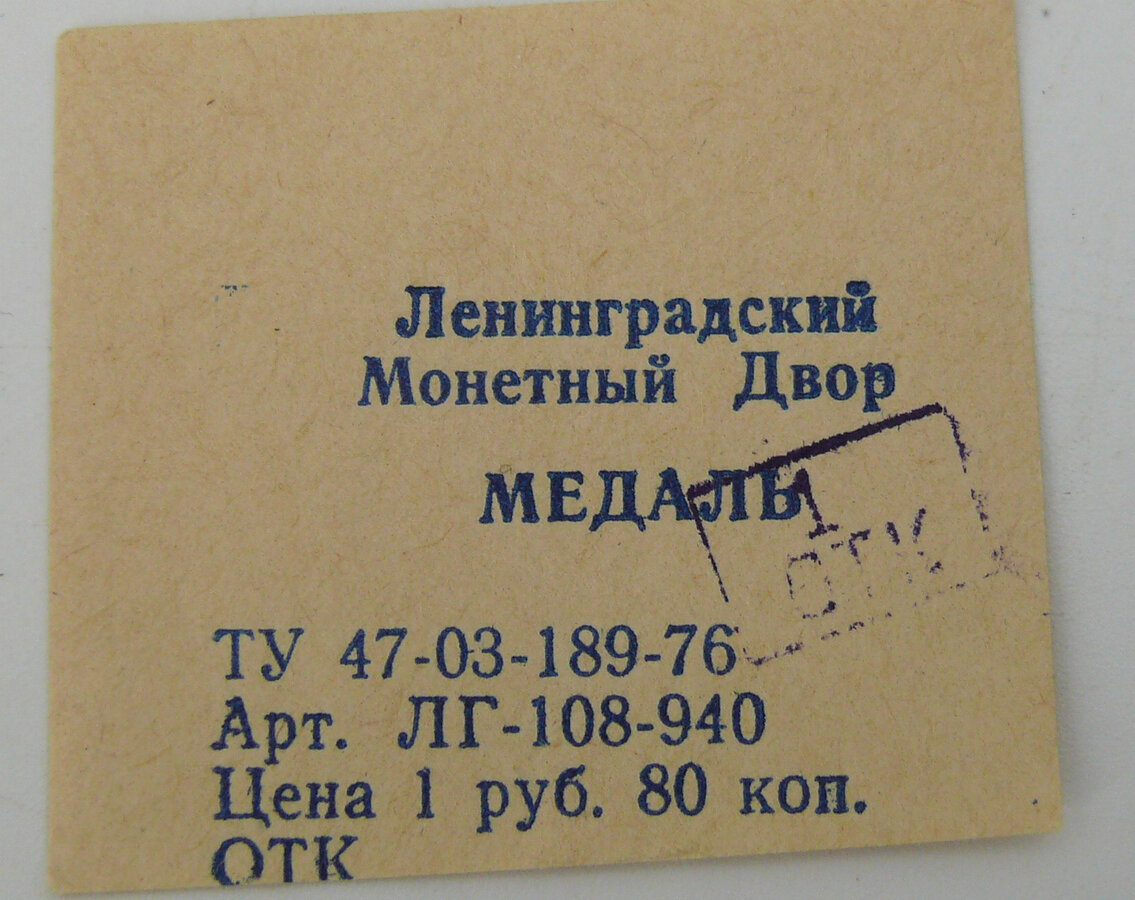 Памятная медаль Первый космонавт Земли Ю. Гагарин" 