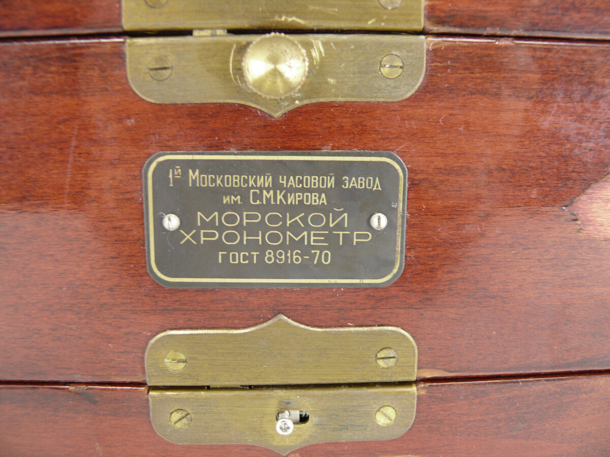 Морской хронометр МХ 6
