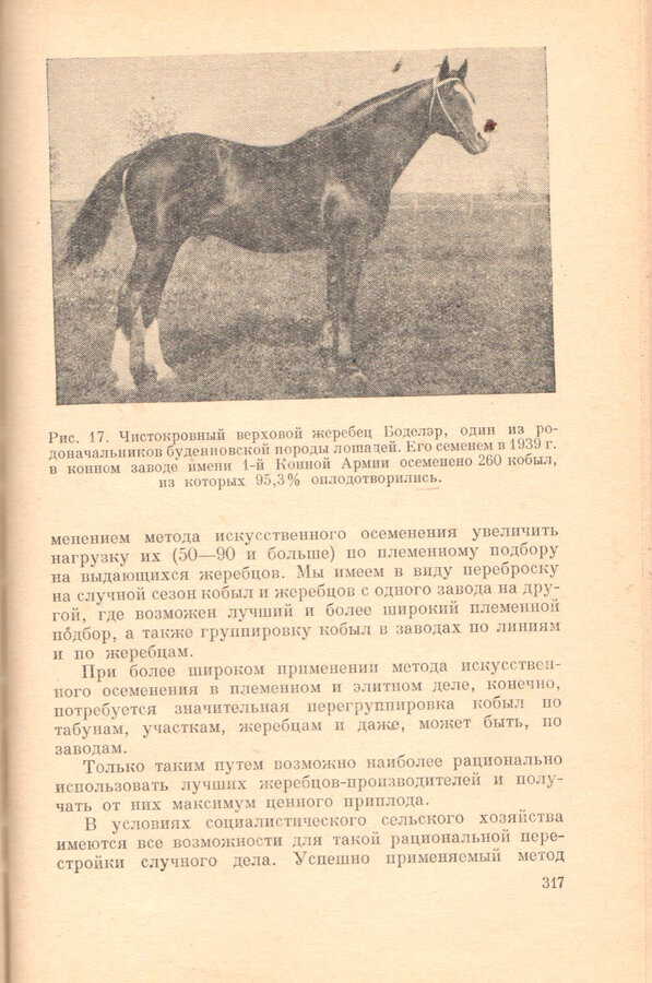 Х.И. Животков