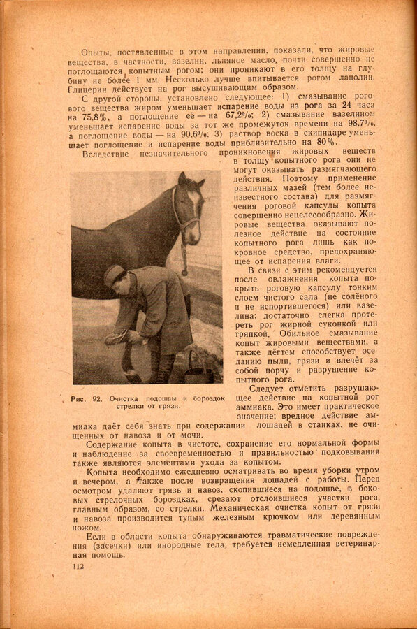 С.Н. Кревер