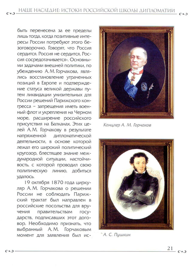 Ю. Кашлев, Г. Розанов, В. Щетинин