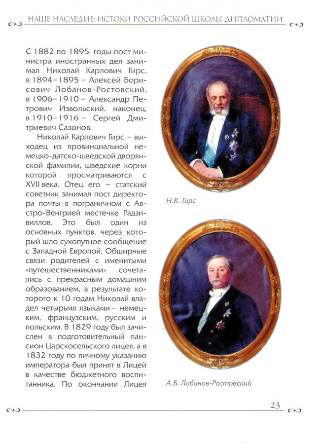 Ю. Кашлев, Г. Розанов, В. Щетинин