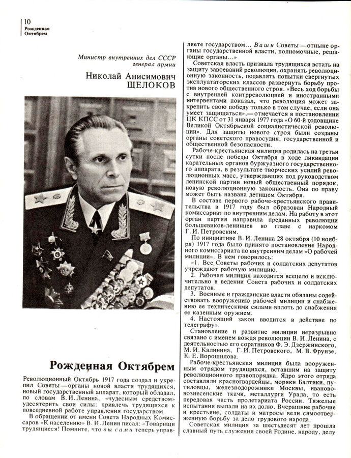 Действительно народная