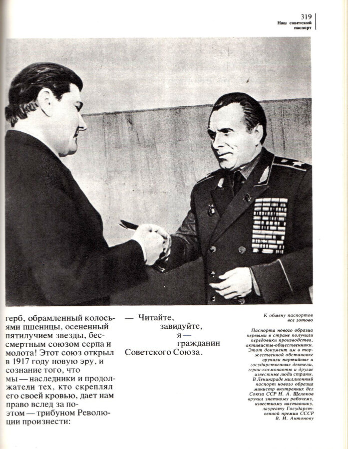Действительно народная