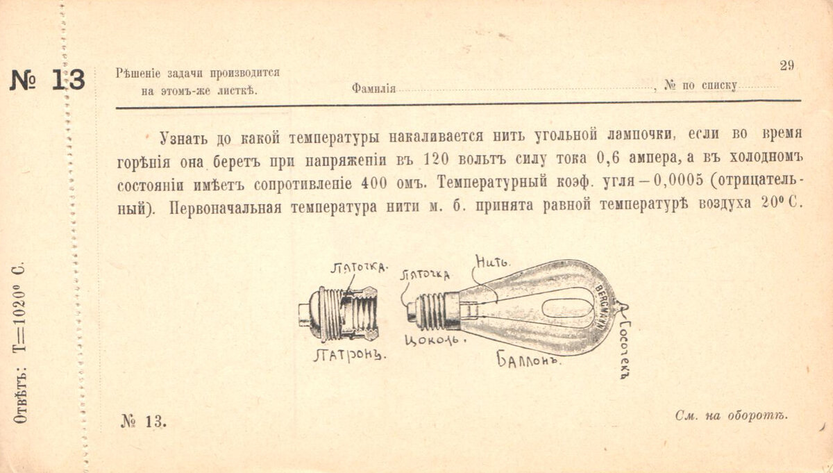 В.А. Александров