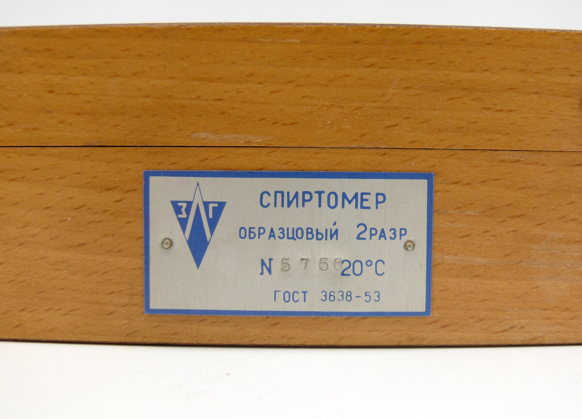 Спиртометр