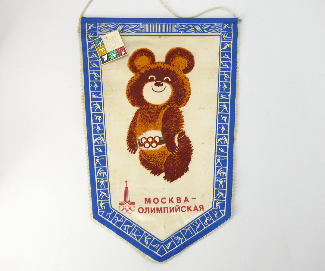 Вымпелы "Олимпиада-80"