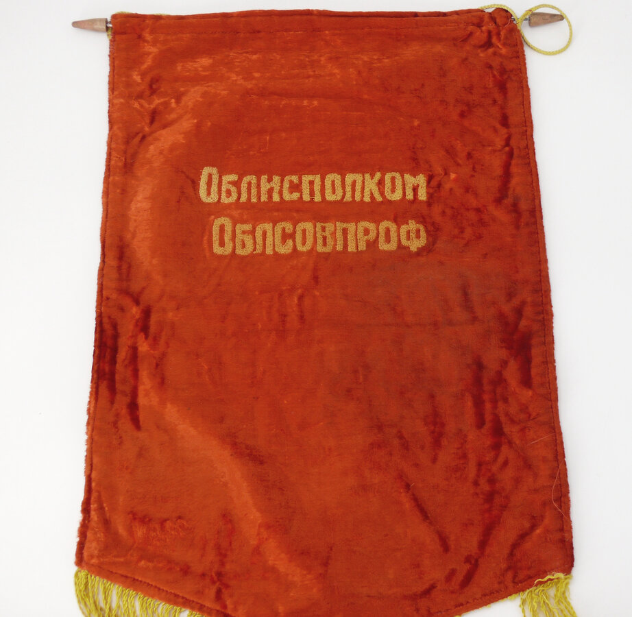Вымпелы
