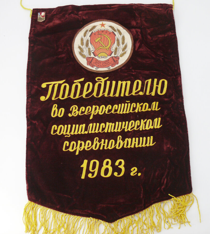 Вымпелы