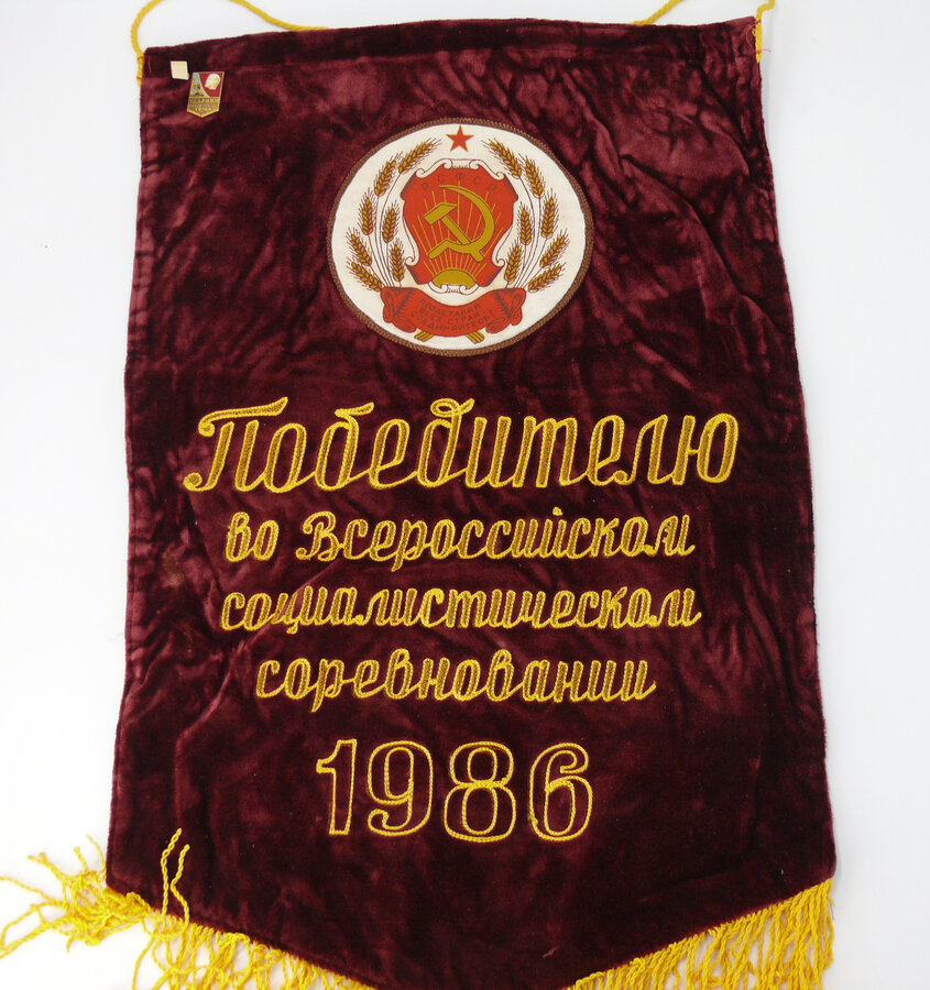 Вымпелы