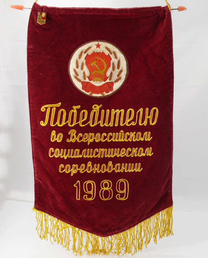 Вымпелы