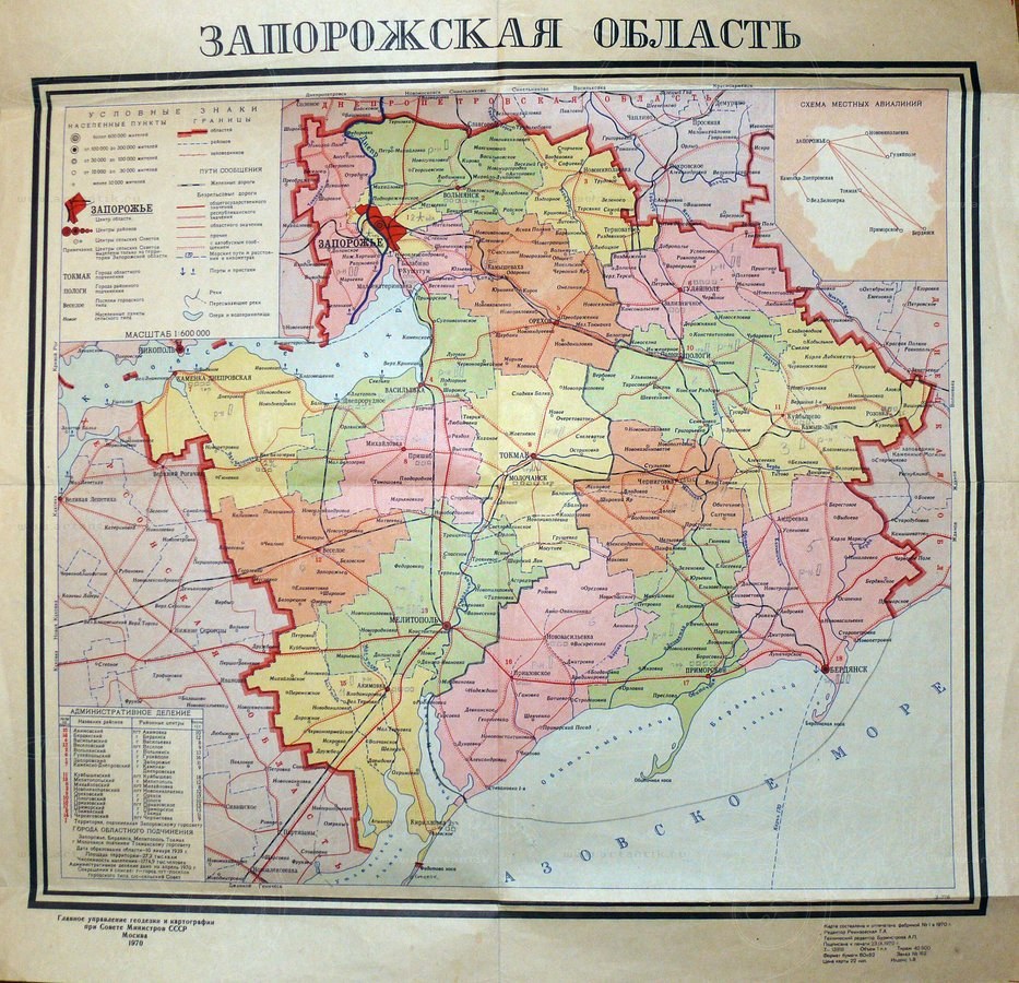 Карта Запорожской области. Москва. 1970 г. купить в антикварном салоне  АртАнтик