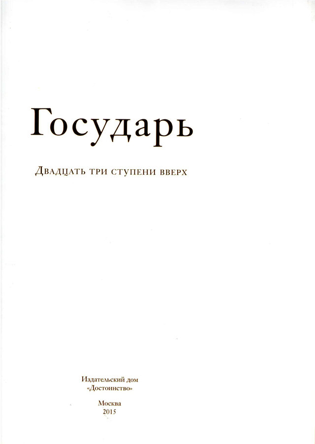 В.В. Долматов (составитель)